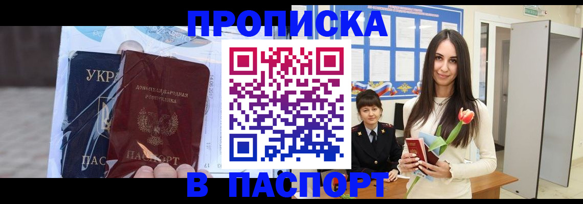 временная регистрация законно в Шадринске