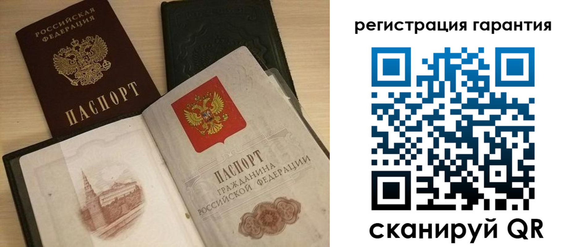 прописка 2025 в Шадринске