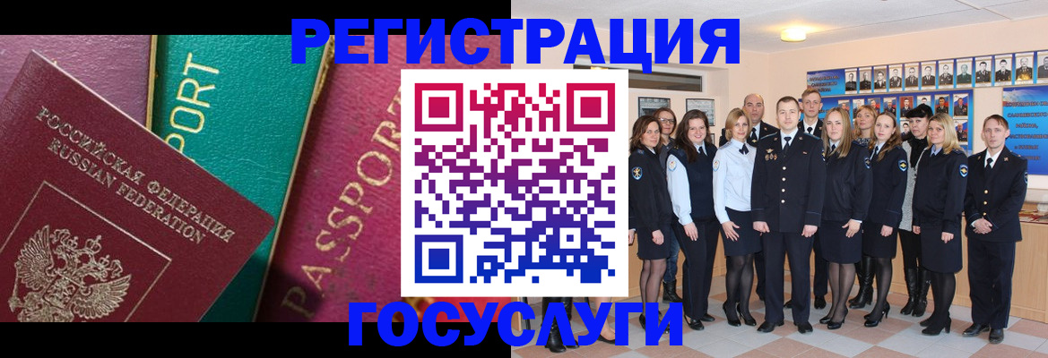 временная регистрация надежно в Шадринске