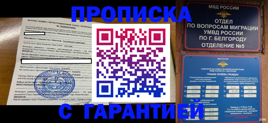 регистрация в Шадринске