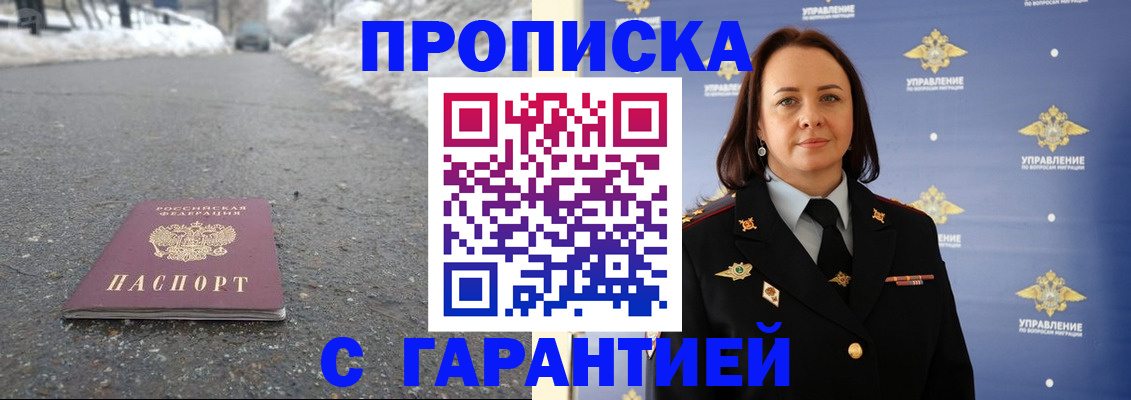 миграционный учет в Шадринске