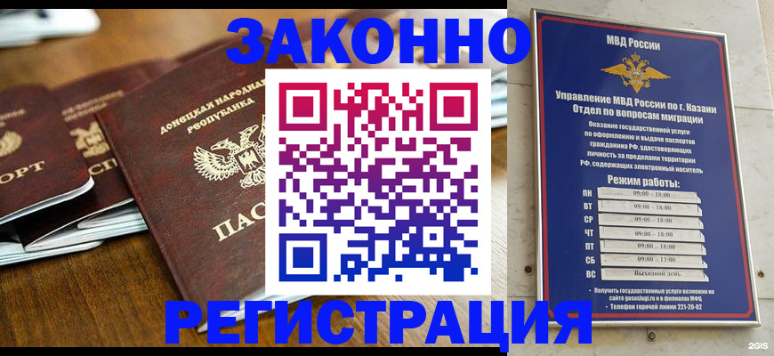 прописка паспорт в Шадринске