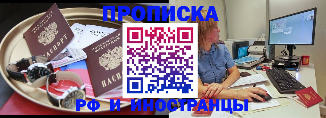 временная регистрация госуслуги в Шадринске