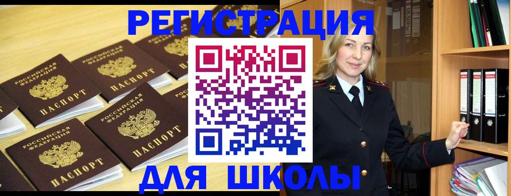 временная регистрация купить в Шадринске
